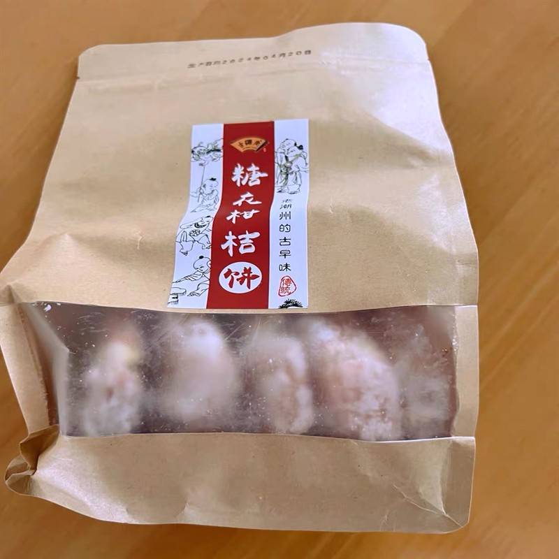 古瀛堂潮州特产桔子饼糖桔饼橘饼金桔饼老式金橘蜜饯金桔干小零食