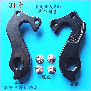 适用闪电公路车凯路仕烈风马里亚诺骓特尾钩后拨挂勾吊耳尾勾后31