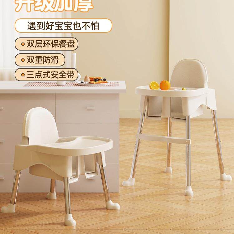 2026新款宝宝餐椅便携式多功能儿童餐椅家用吃饭凳子小宝宝餐桌椅