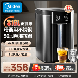 midea美的电热水瓶，电热水壶316l不锈钢5l家用恒温饮水烧水一体机