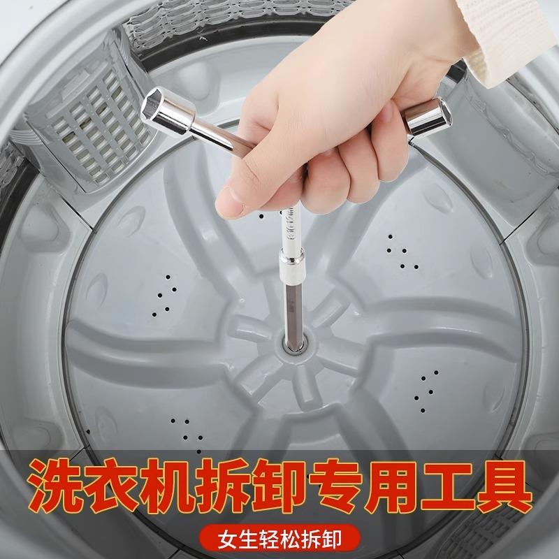 洗衣机波轮盘螺丝拆卸清洗工具底盘拉钩大号十字一字螺丝刀套装