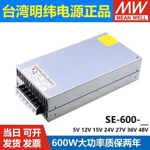 600 1000 12V 1500W 明纬SE开关电源450 24V
