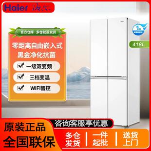 海.尔冰箱家用418升双开四门一级风冷无霜超薄零嵌入黑金净化