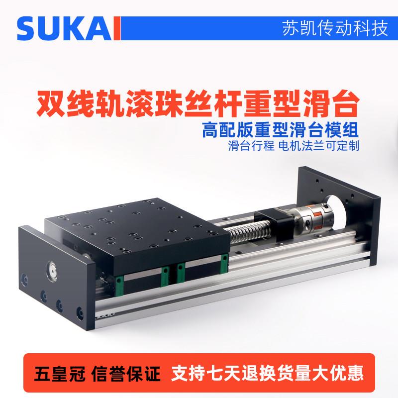 KGX150重型精密工作台大负载滑台模组双线 线轨滚珠丝杠直线 线导