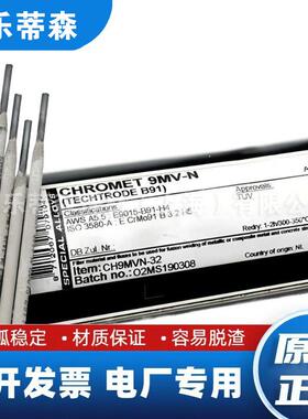 林肯曼彻特P91T91焊条E9015-B9 E9015-G焊条P92 T92焊丝E R90S-B9