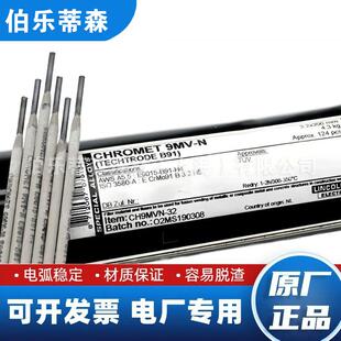 G焊条P92 林肯曼彻特P91T91焊条E9015 E9015 R90S T92焊丝E
