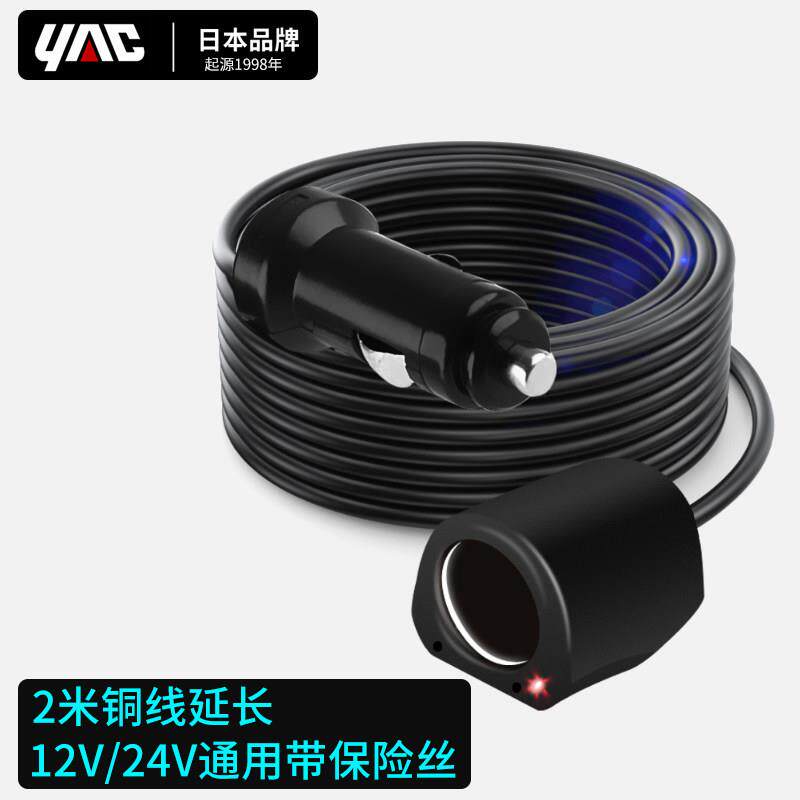 汽车车载点烟器插头带线保险丝LED指示灯12V24V电源线通用延长线
