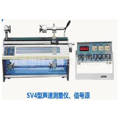 供应SV4(SX4)型声速测量组合仪