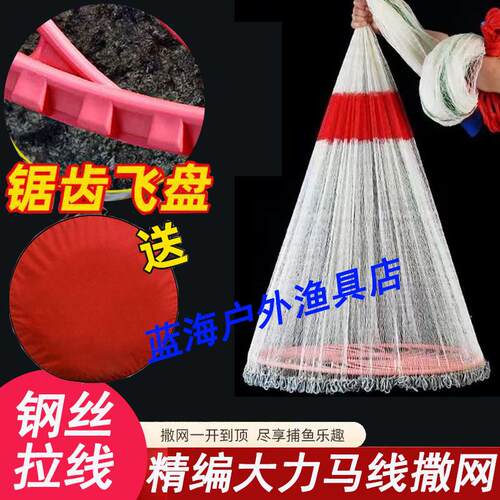 机织大力马线飞盘撒网齿轮飞盘手撒网抛网捕鱼网加重铁炼渔网旋网