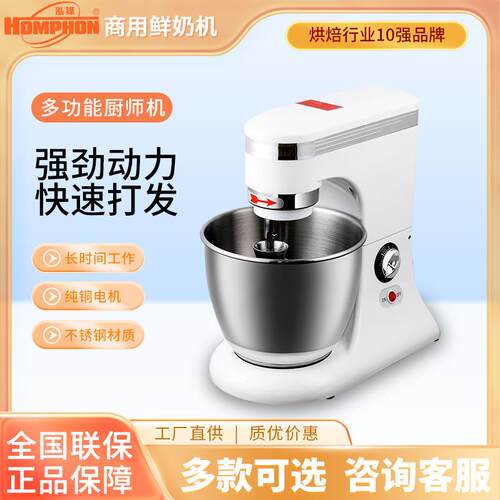 厂销鲜奶机商用7升打蛋搅拌家用和面机奶油打发奶盖多功能厨师机