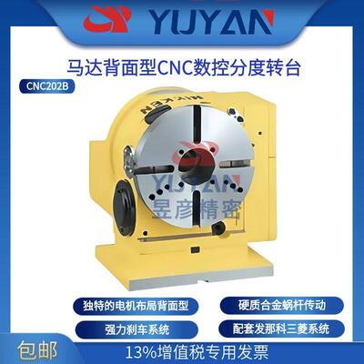 NIKKEN日研数控转台伺服驱动高效运转适配重切削加工CNC202B 德扬