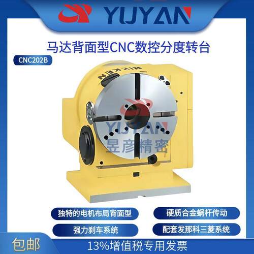 NIKKEN日研数控转台伺服驱动高效运转适配重切削加工CNC202B 德扬