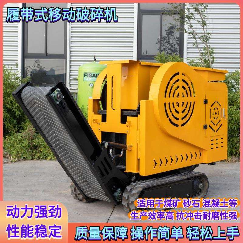 常年外贸碎石机 处理城市垃圾石块砖块破石机 道路修建维护破碎机
