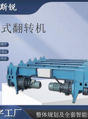 全自动链式翻转机KR-LFZ-10复杂重型构件辅助吊装及吊运