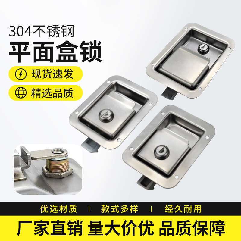 304不锈钢工程车工具箱锁 发电机组 特种车辆面板锁平面盒锁MS858