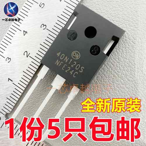 40N120S/NGTB40N120SWG/40N120FL3/40N120FL2/40N135IHR IGBT管