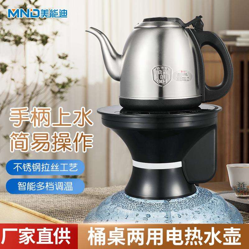 动一体式烧水抽包水电热电水壶桶桌两用不锈胶516B-1钢电水壶