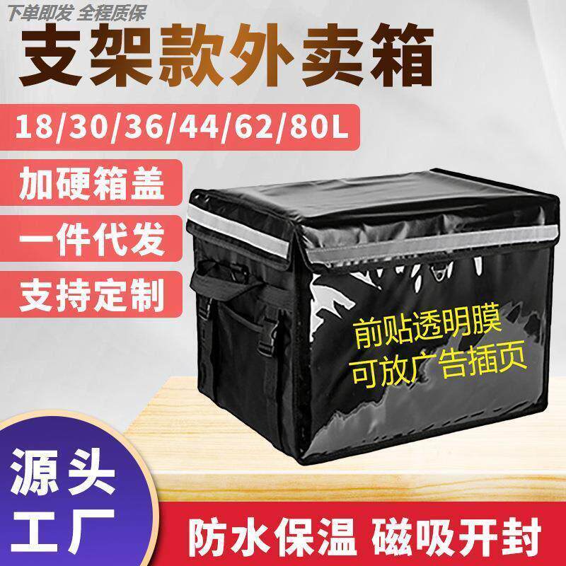 磁吸外送箱外送保温箱黑色送餐箱防水30 44 62升大小号同城配送箱
