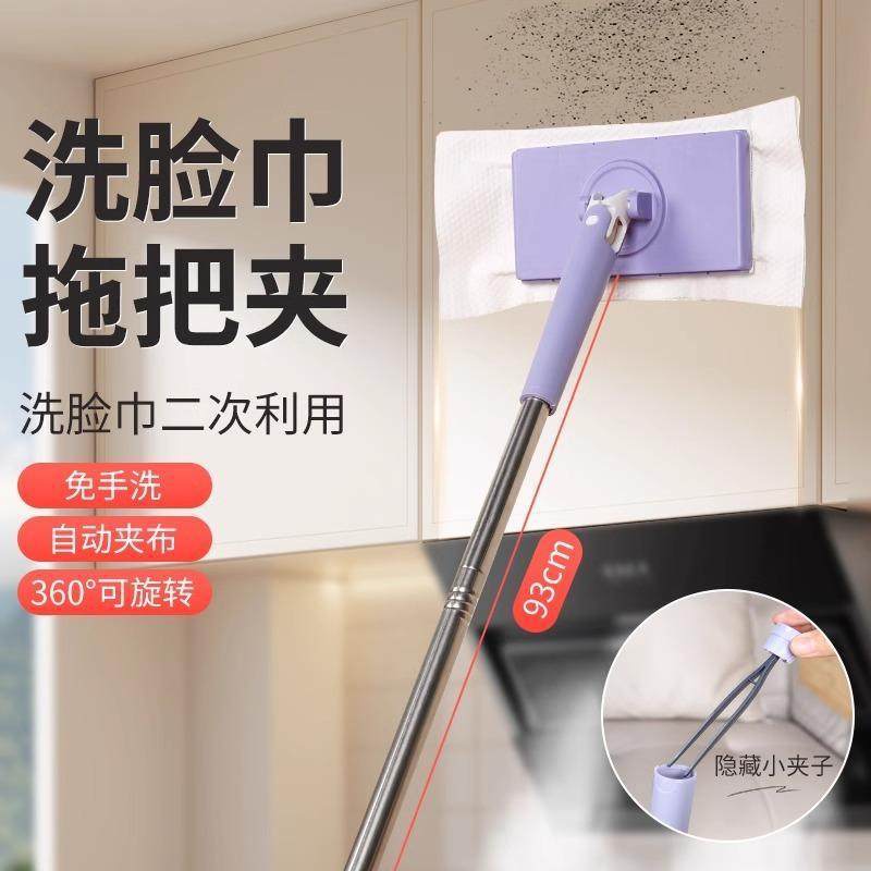 洗脸巾拖把夹迷你懒人小拖把夹布洗面巾二次利用家用免手洗