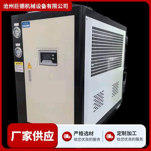 小型工业快速降温专用冷水机设备循环制冷压缩机厂家