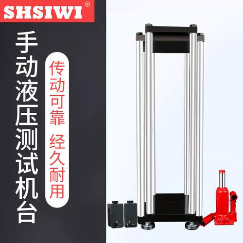 思为手动液压测试机台SPV-5K 5000N 手动液压测试架 手动液压机台