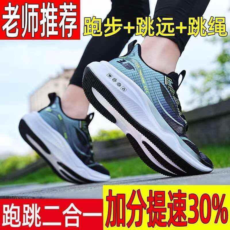 体育训练跑步专用鞋网面高弹减震中学生比赛体侧超轻运动鞋男款