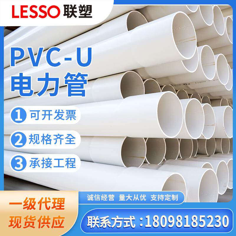 pvc排水管广东mpp电力管雄塑cpvc电力管日丰管电线电缆管