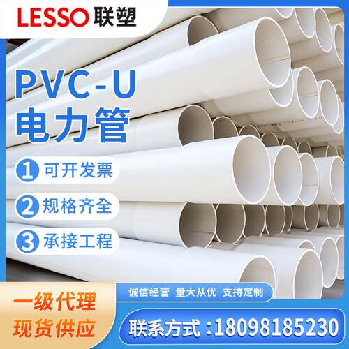 pvc排水管广东mpp电力管雄塑cpvc电力管日丰管电线电缆管