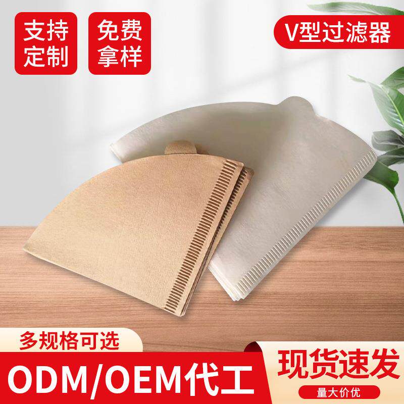 V60-02-100片手冲V型咖啡杯滤纸锥形美式滴漏式咖啡壶滤纸咖啡机