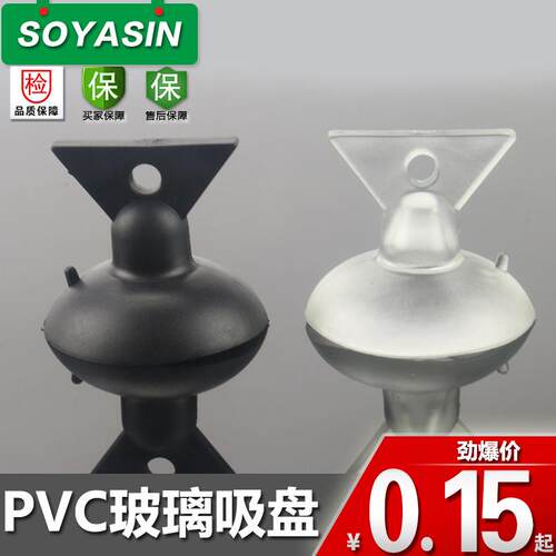 供应35mm玻璃吸盘 三角手柄PVC塑料强力透明吸盘