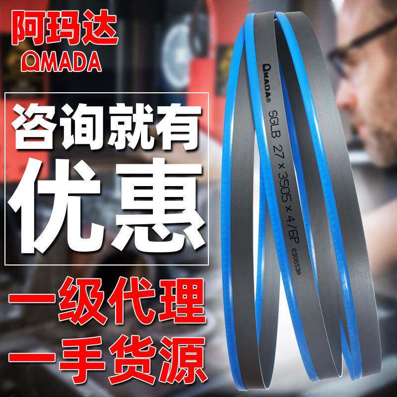 AMADA日本阿玛达带锯条双金属锯条M42切割硬质合金速钢锯条3505