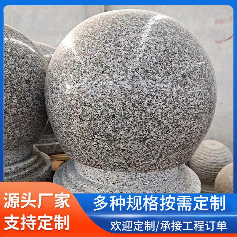 路障石球花岗岩阻车球物业隔离石墩子大理石车挡石广场防撞止车石