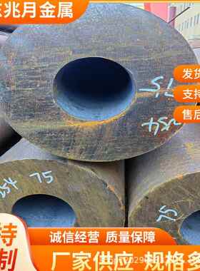 无缝钢管254*75机械加工Q355B圆钢掏孔管可切割钢制水管外径