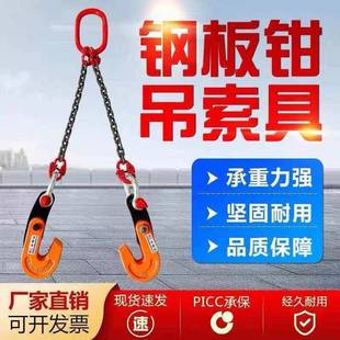 铁板钢板夹子起重吊钳专用吊钩板材吊具L夹具材板夹吊装神器钩子