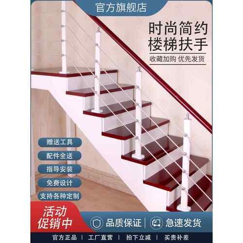楼梯扶手护栏实木室内阁楼栅栏阳台栏杆房子覆式楼梯Pvc简单柱
