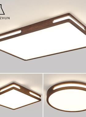 北美黑胡方木吸D314顶灯厅全光谱LE长客卧室桃书房阳台实木灯具