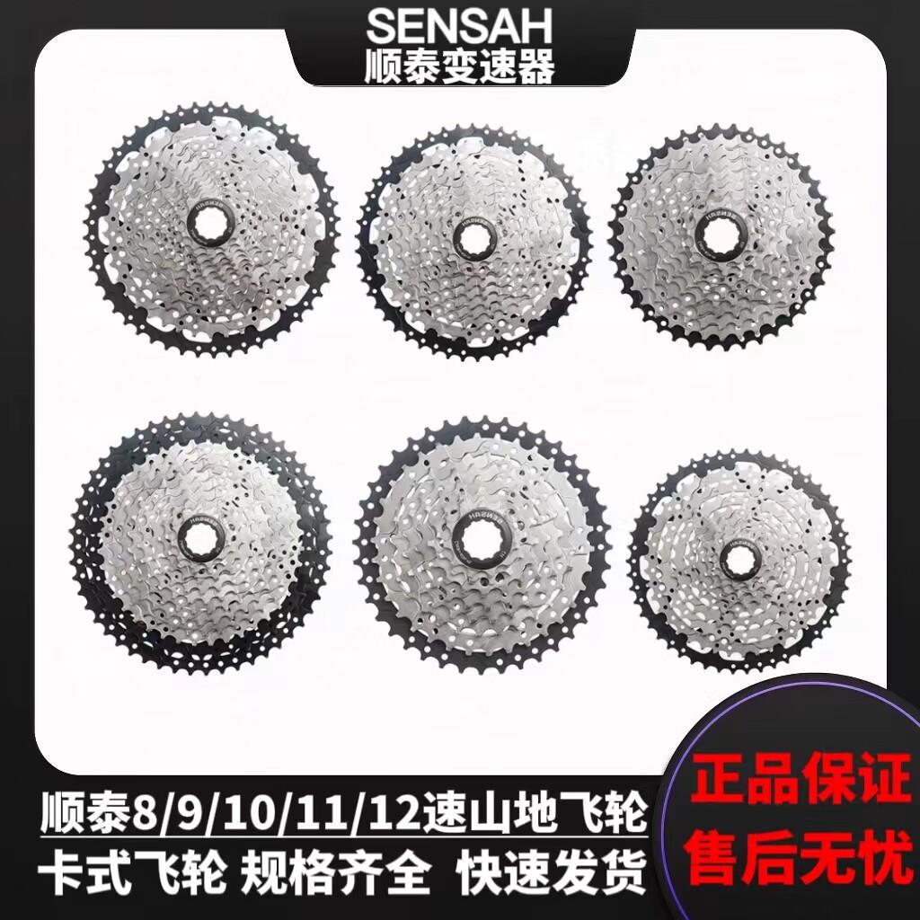 顺泰8/9/10/11/12速山地车自行车卡式飞轮40T42T46T50T52T后齿轮