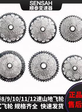 顺泰8/9/10/11/12速登山车自行车卡式飞轮40T42T46T50T52T后齿轮