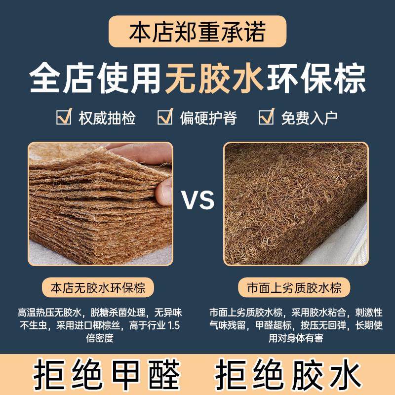 夏季椰棕床垫棕垫偏硬凉席床垫硬垫薄款专用儿童棕榈护脊适老床垫