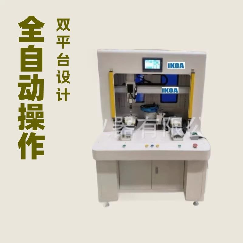 煜南全自动牙套机快速高效精准双平台螺丝套组装机安全光栅视觉定