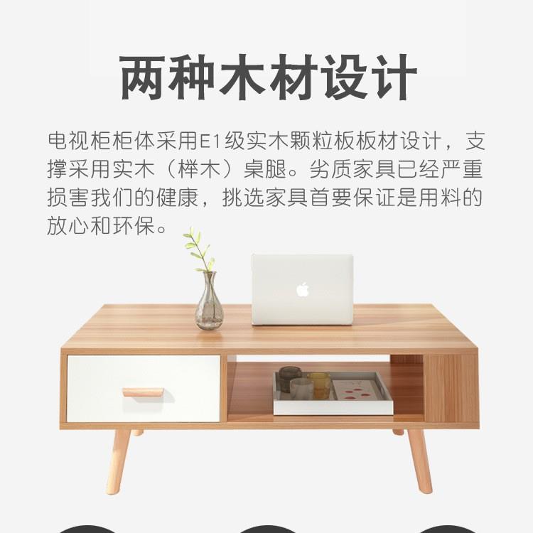 北欧茶几电视柜组合简约小户型客厅家用木质经济型茶桌子