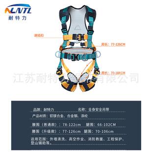 护腰五点式快插式安全带 欧式安全带高空攀爬爬杆全身保险带绳钩