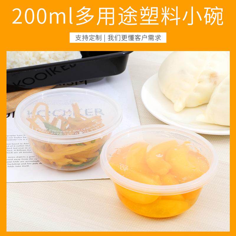 一次性小碗塑料圆形餐盒200ml外卖小菜碗带盖打包盒透明碗