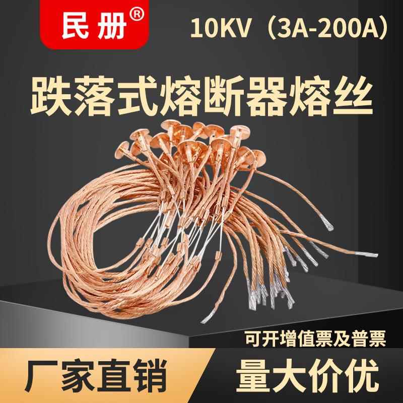 10KV带扣高压熔丝高压断熔丝3A20A50A100A200A 跌落式熔管保险丝