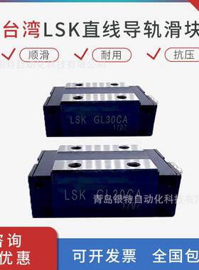 FL15CC台湾律劲LSK直线导轨滑块FL15CC机械导轨滑块滑块导轨