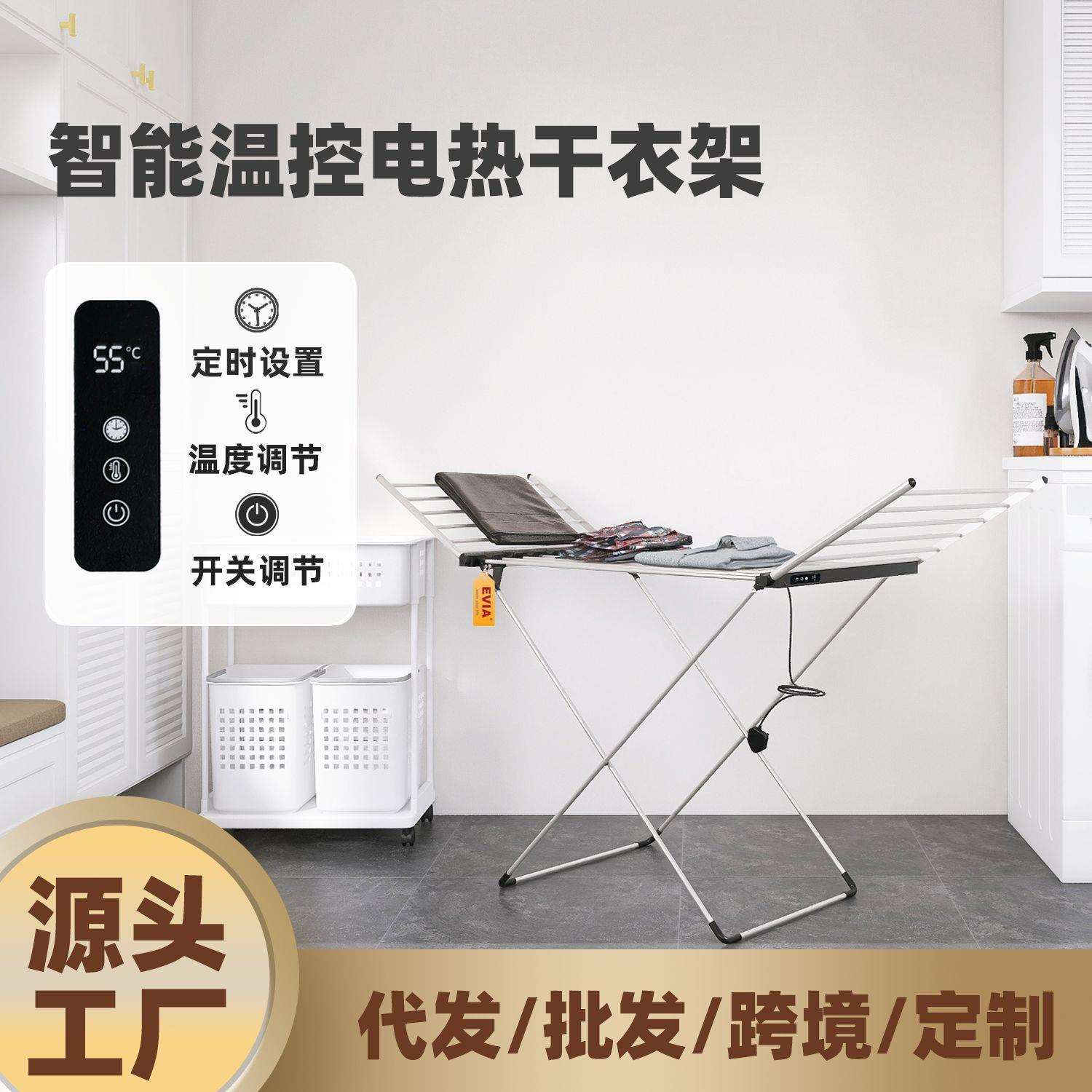 EVIA直销230W温控定时可折叠电热烘干衣架落地加热烘干晾衣架
