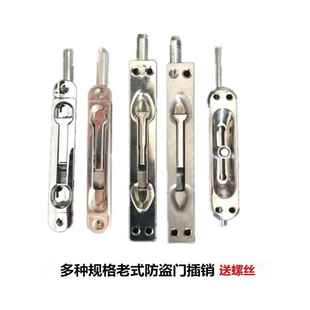 防盗门天地子母双开门大门锌合金暗插销老式上下门扣门栓插销配件