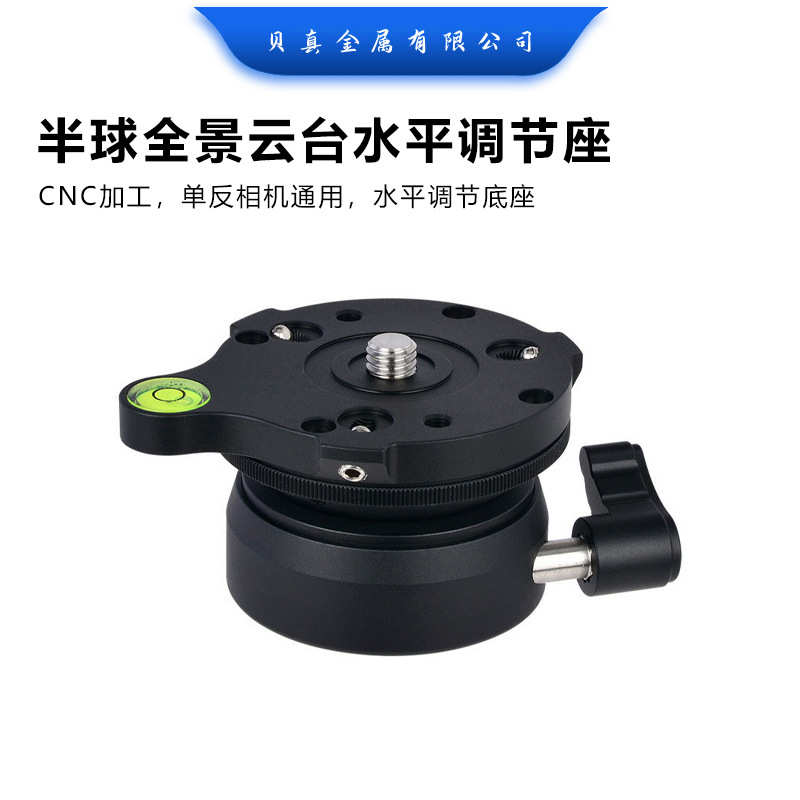 厂家直销DY60半球调节底座旋转云台三脚架单反相机通用数码配件水