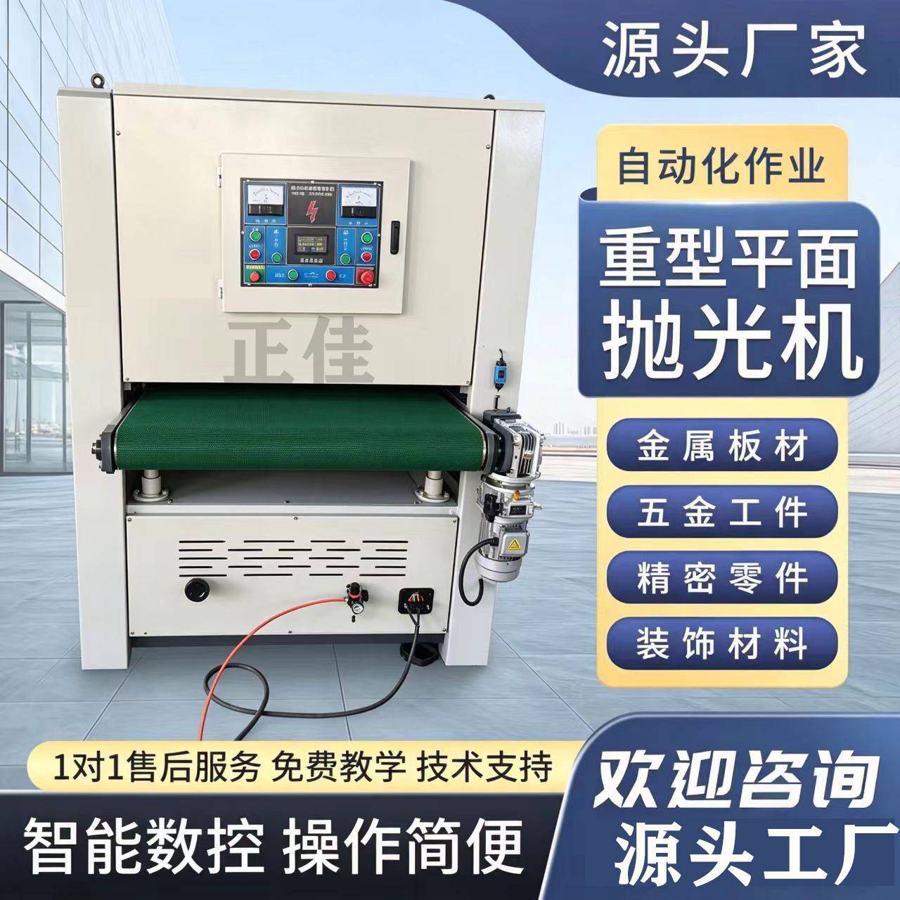 铝材钢板重型砂光机激光割去毛刺机平面抛光机无极变速平面抛光机