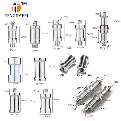 1/4转3/8闪光灯架转接头快拆螺丝三脚架直播支架相机云台底座转换